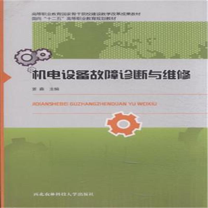 机电设备行业：市场动态与发展趋势